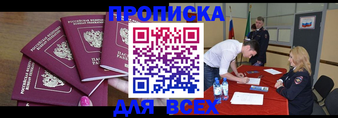 прописка иностранных граждан в Азнакаево