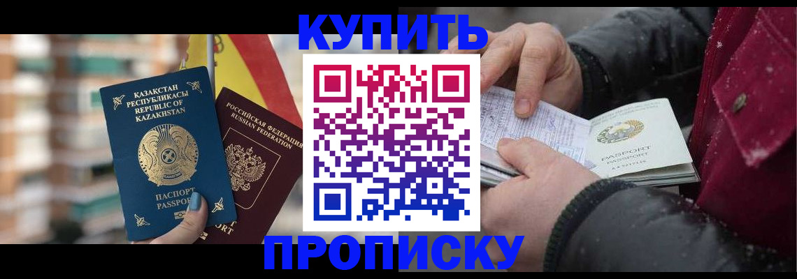 временная регистрация в Азнакаево
