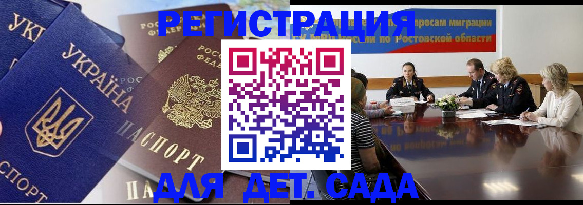 прописка штамп в Азнакаево